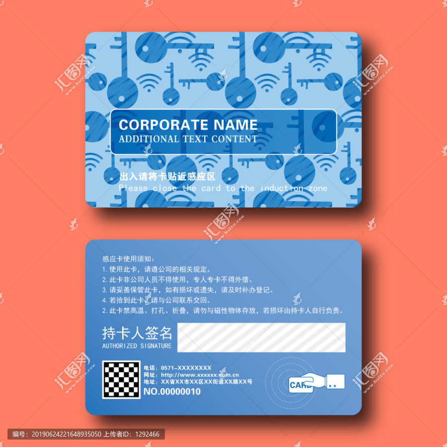 創(chuàng)意簡約公司辦公大廈門禁卡模板