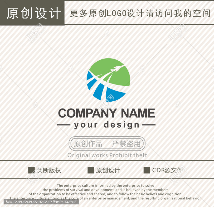 國旅商旅logo