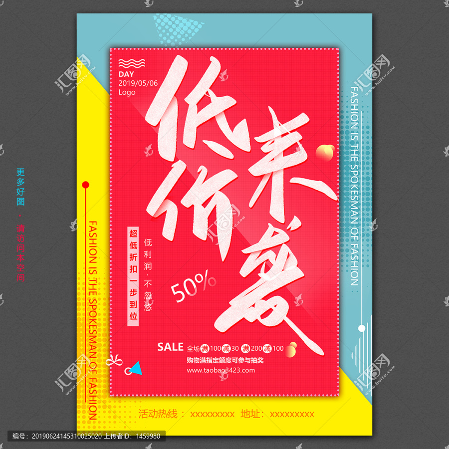 低價(jià)來襲