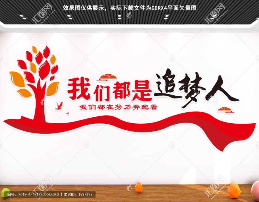 追夢(mèng)人