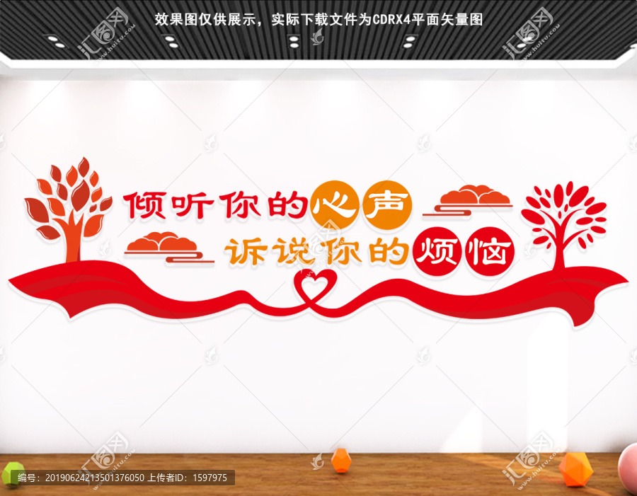 心靈驛站