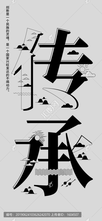 字融畫傳承微信朋友圈宣傳海報設