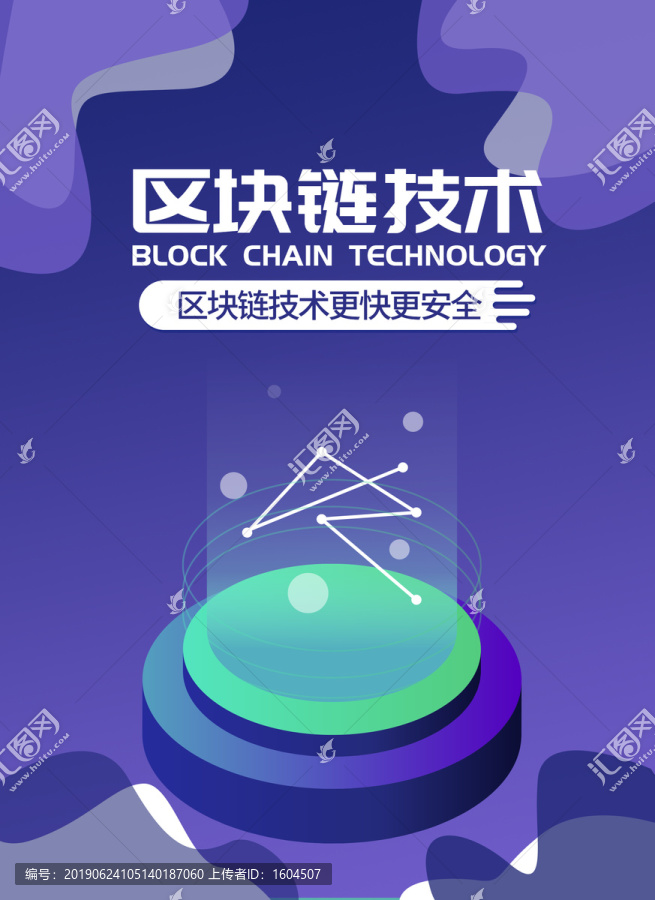 區(qū)塊鏈技術微信公眾號首圖