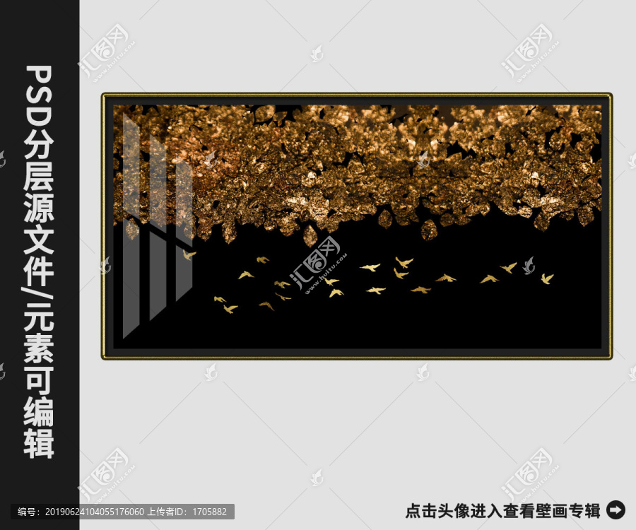 北歐現(xiàn)代簡約抽象金箔飛鳥裝飾畫