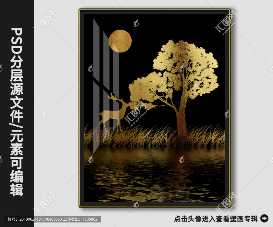 現(xiàn)代簡約金箔鹿山水畫晶瓷畫