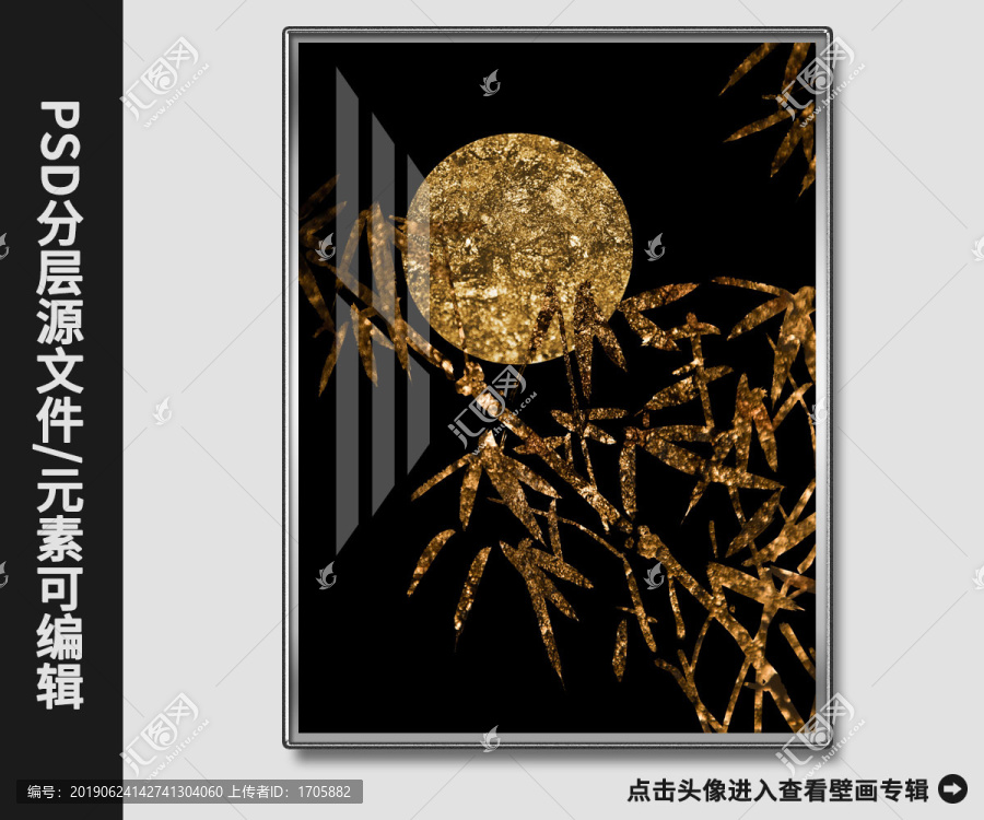 新中式現(xiàn)代抽象金竹滿月晶瓷畫