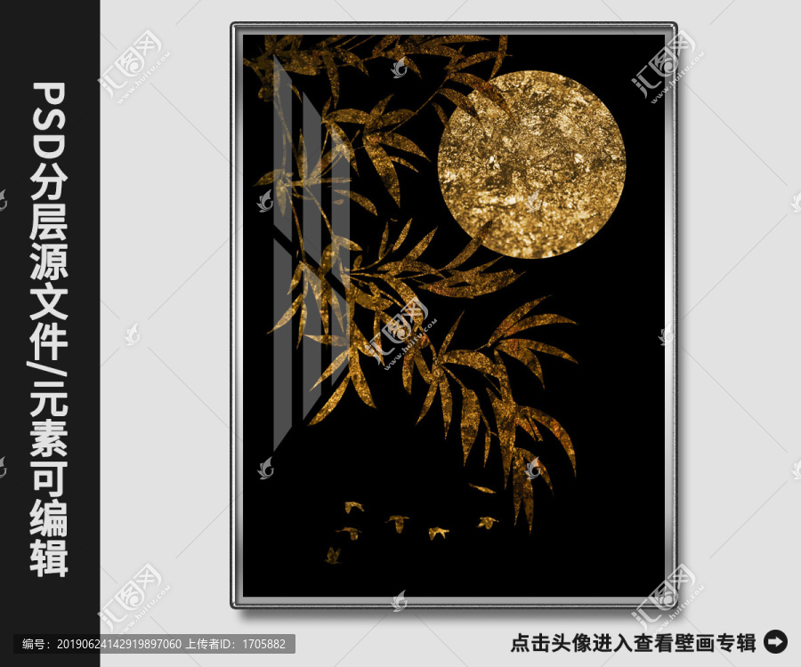 新中式现代抽象金竹满月晶瓷画