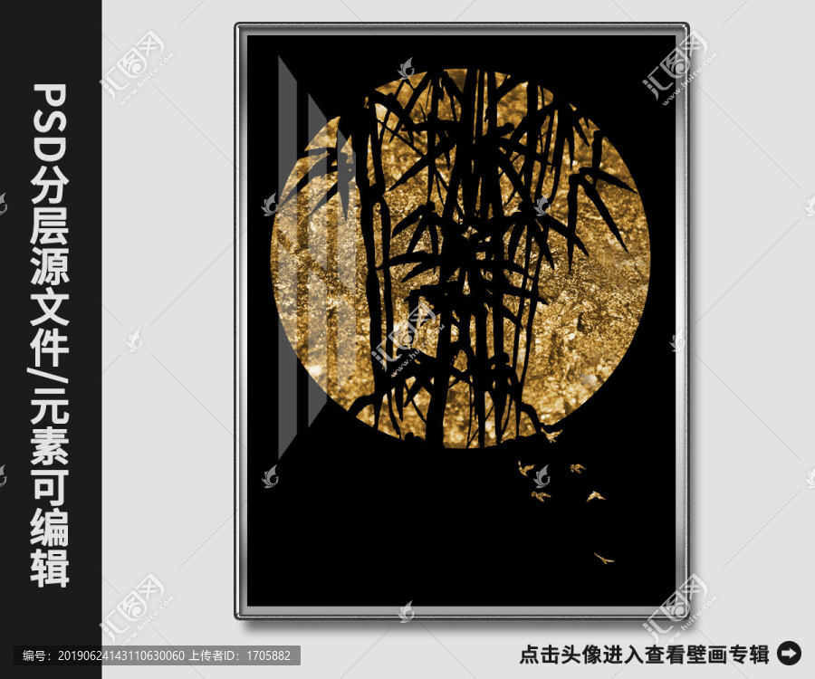 新中式現(xiàn)代抽象金竹滿月晶瓷畫