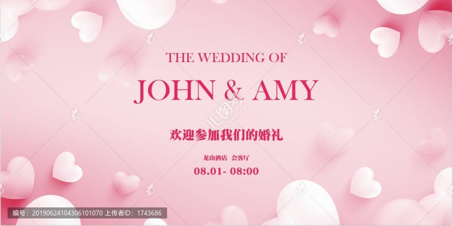 婚禮展板