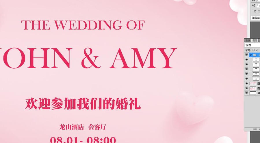 婚禮展板