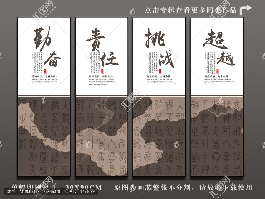 企業(yè)勵志展板