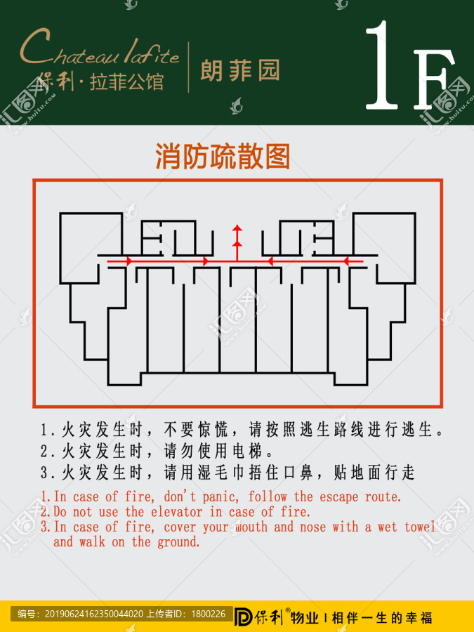消防疏散圖