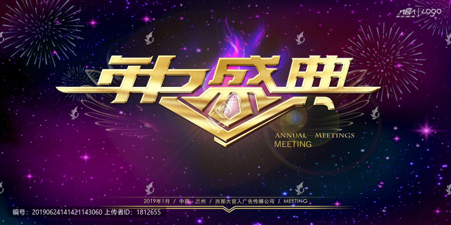 年中慶典