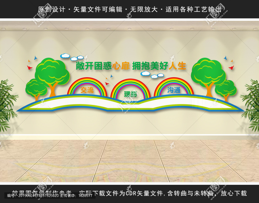 心理咨詢室
