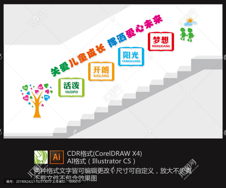 心理健康樓道文化