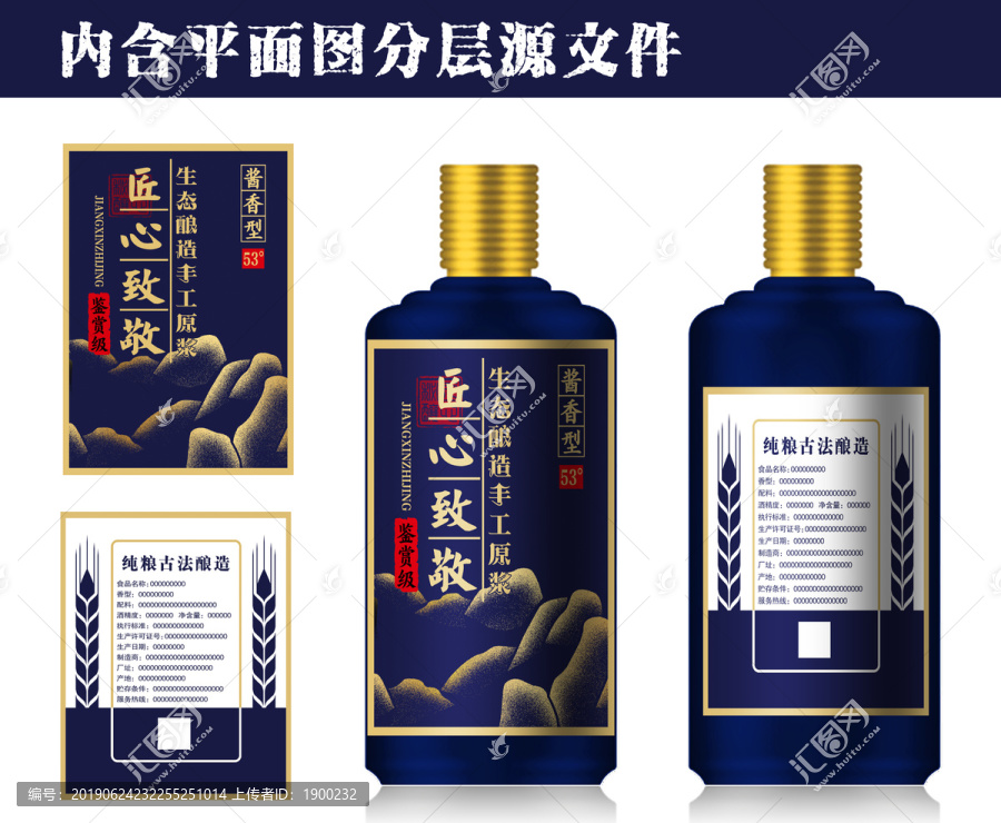 酒標(biāo)