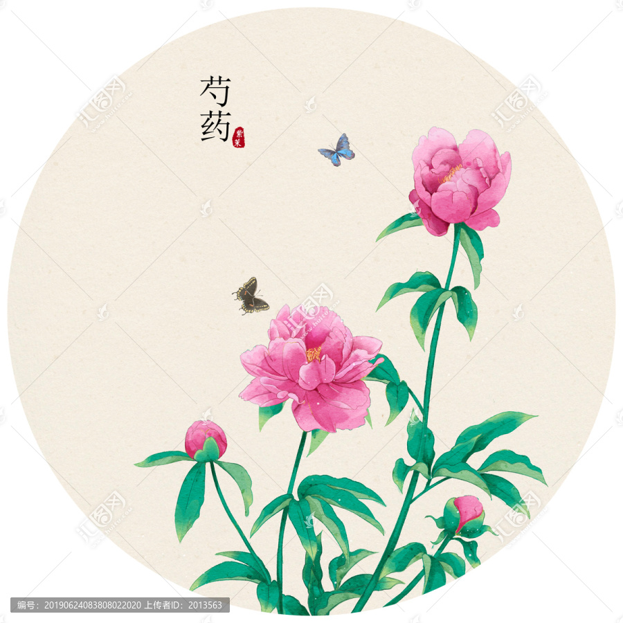 芍藥
