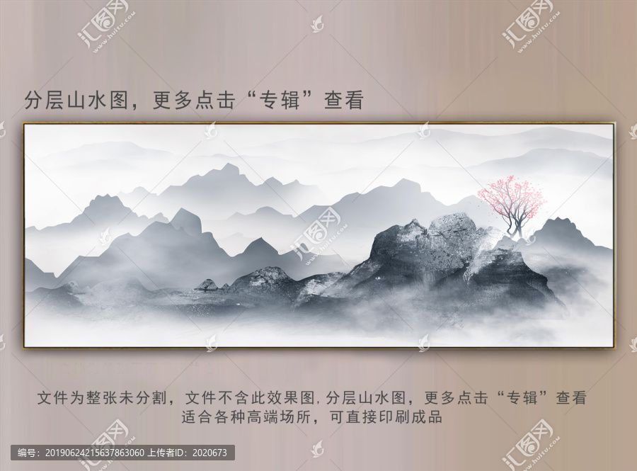 新中式水墨山水裝飾畫