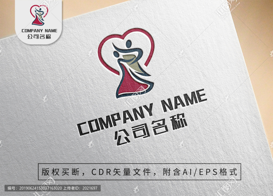 男女跳舞婚禮logo標(biāo)志設(shè)計(jì)