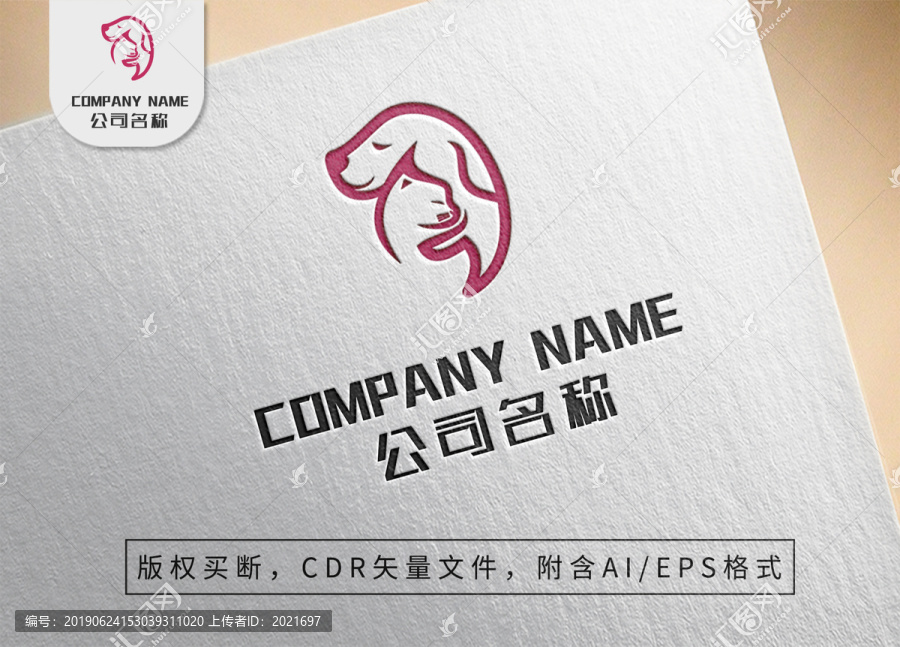 寵物店貓狗logo用品中心標志