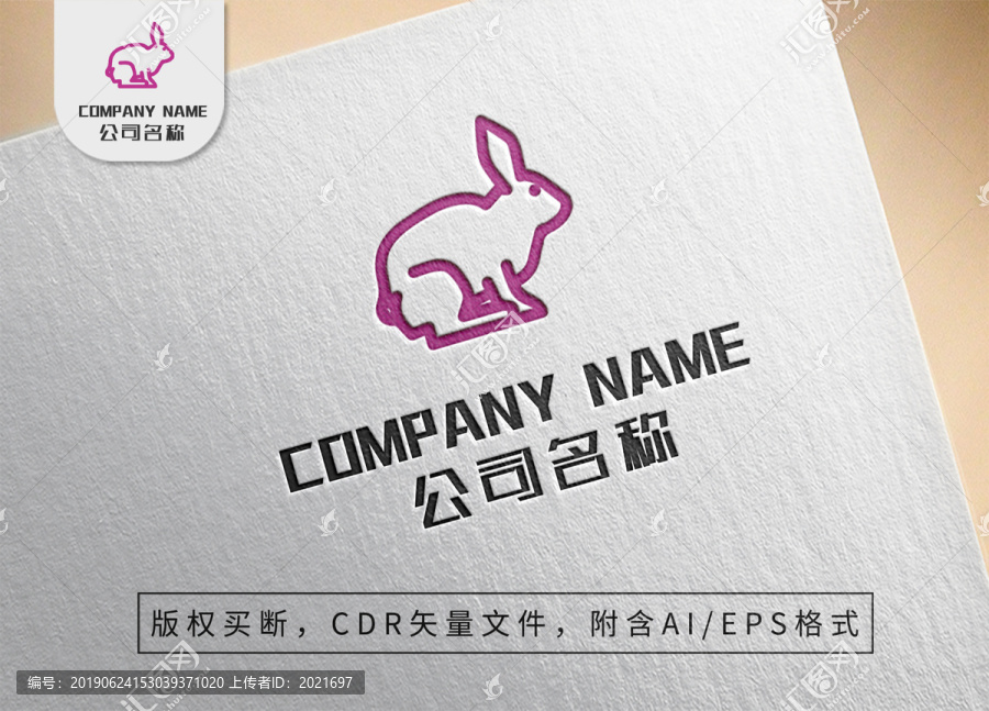 可爱小兔子logo动物标志设计