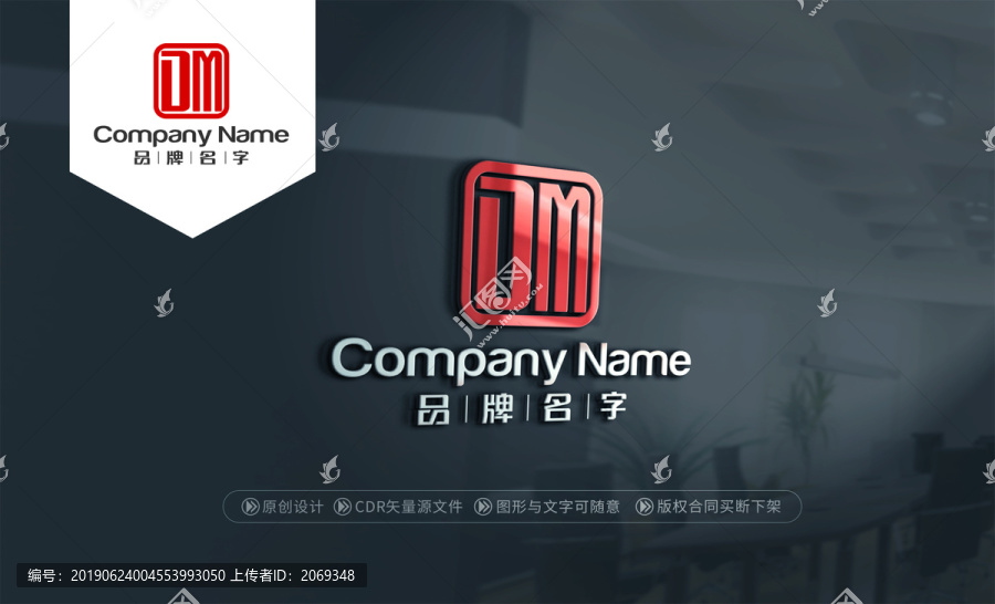 DMlogoDM標(biāo)志