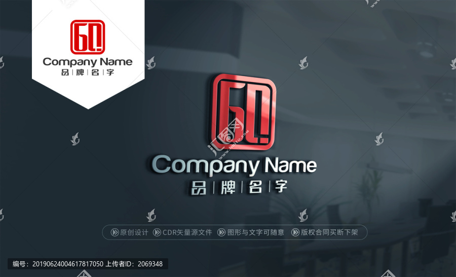 GQlogoGQ標(biāo)志