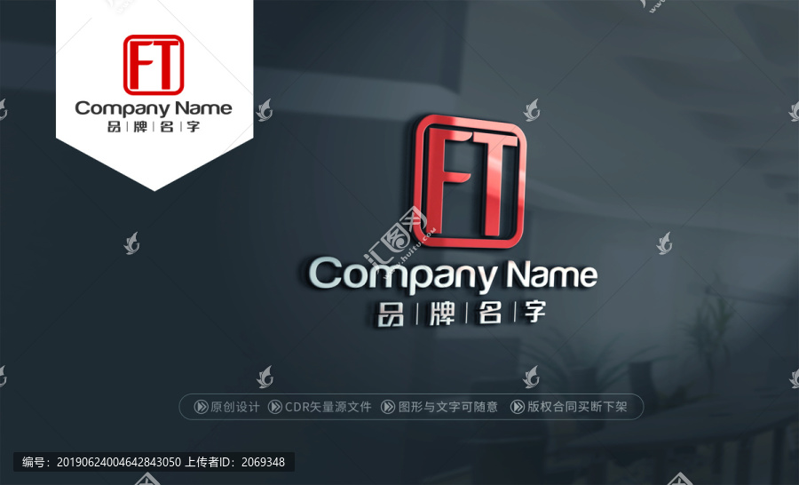 FTlogoFT標(biāo)志