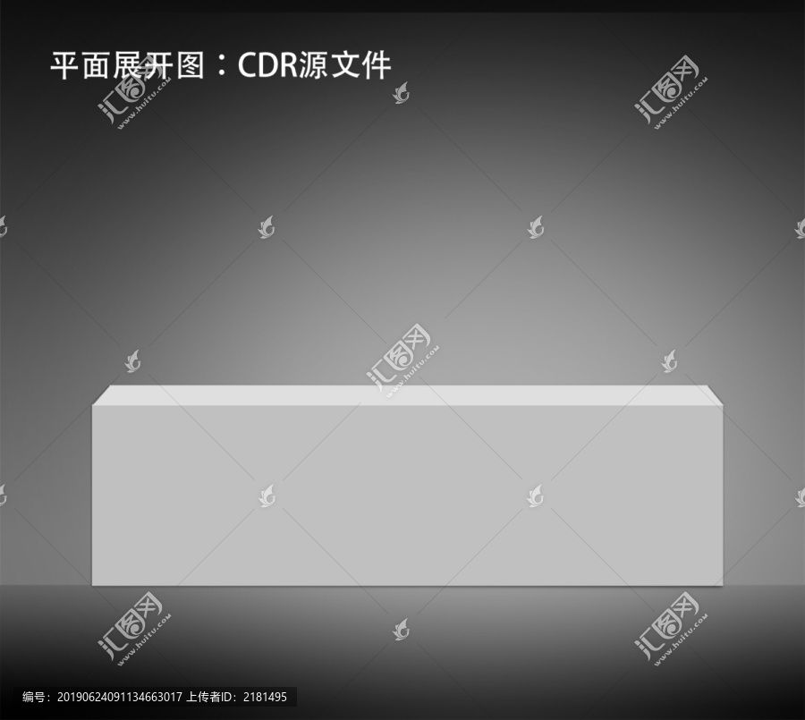 包裝盒分層