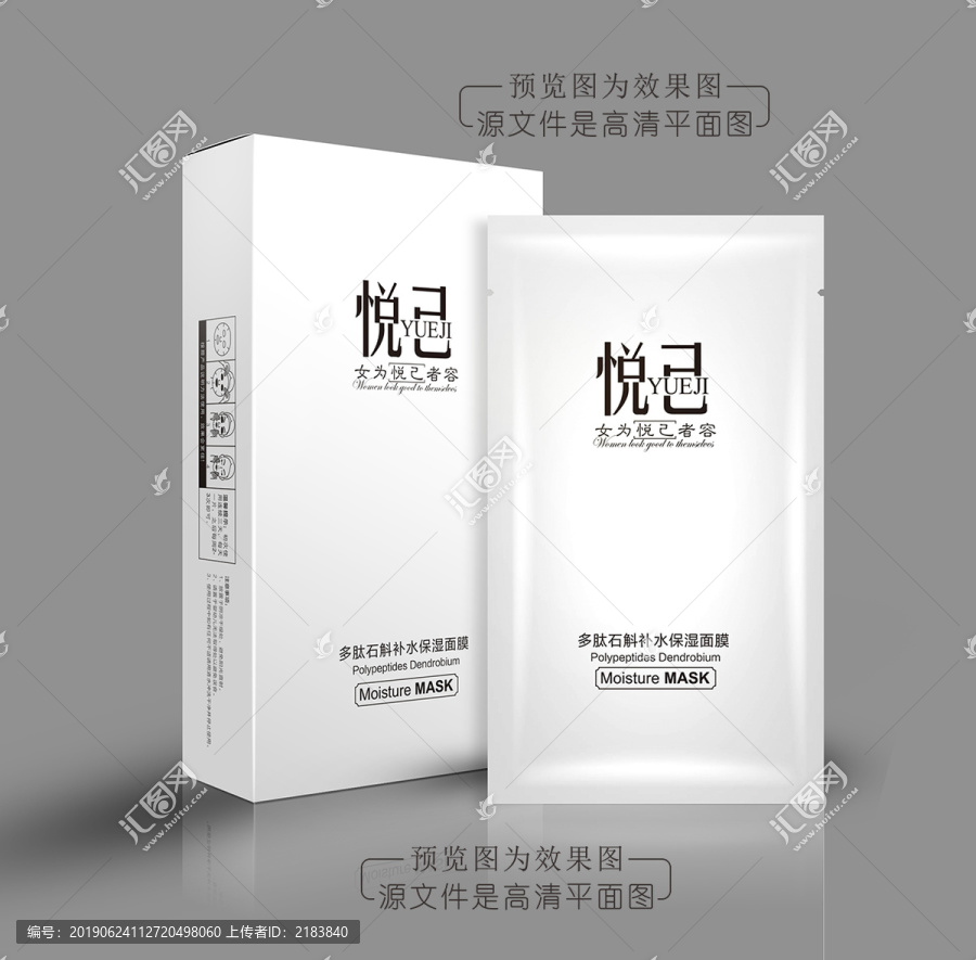 高端面膜設(shè)計(jì)