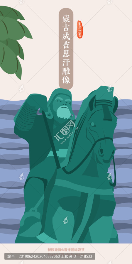 蒙古成吉思汗雕像博物館