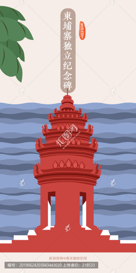 柬埔寨獨立紀(jì)念碑旅游地標(biāo)插畫
