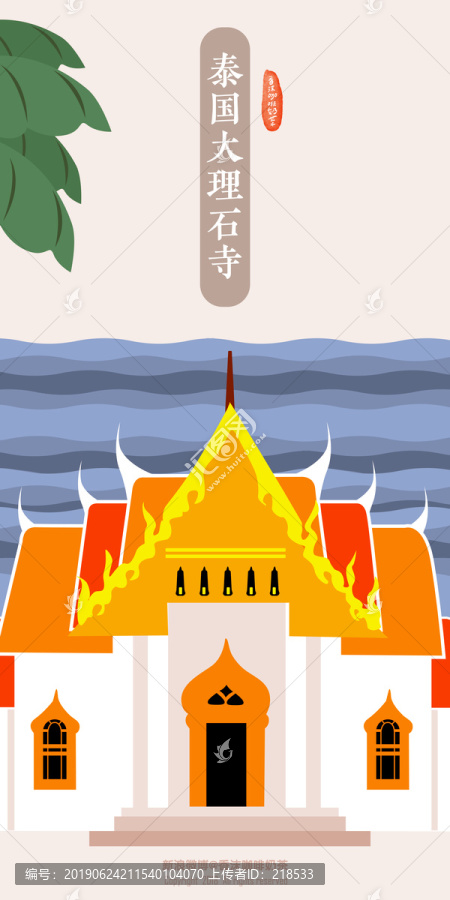 泰國大理石寺云石寺建筑地標