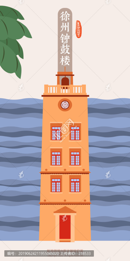 徐州鐘鼓樓建筑地標插畫