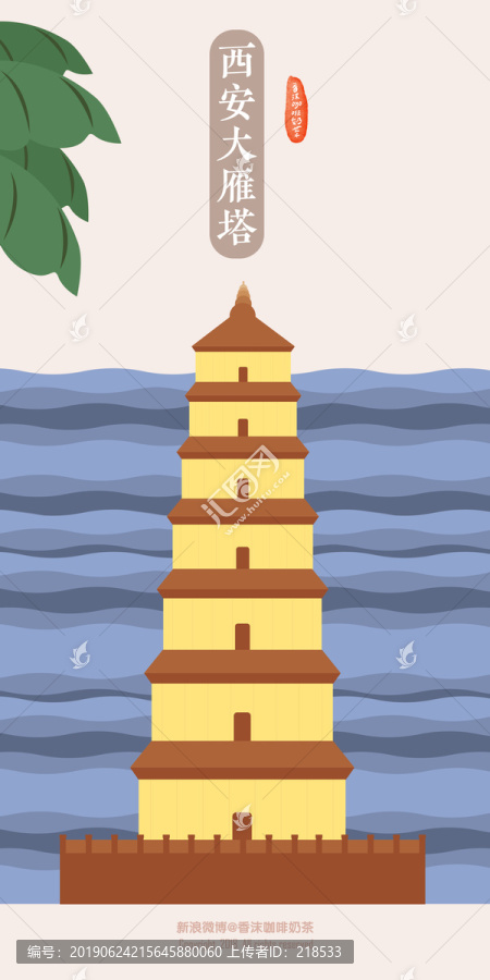 西安大雁塔景點地標(biāo)插畫
