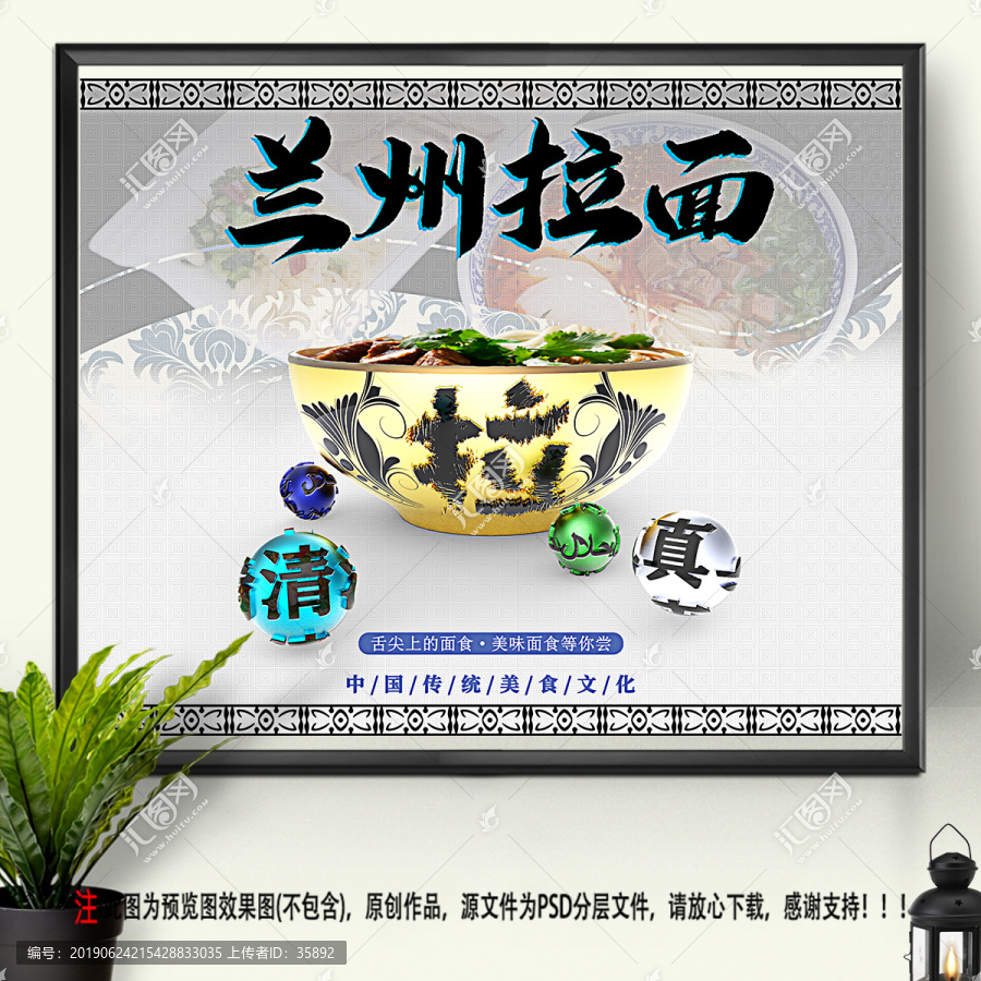 蘭州拉面
