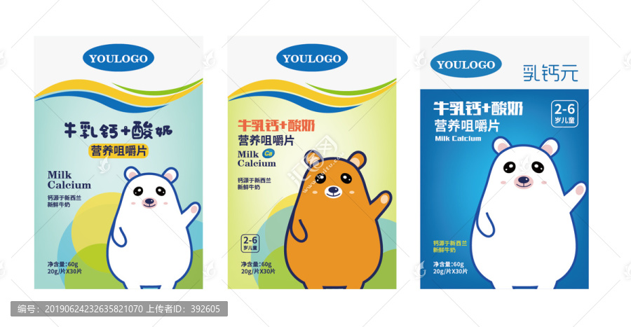 兒童保健品包裝設(shè)計(jì)