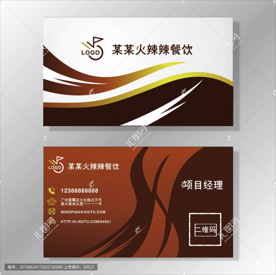 名片設(shè)計(jì)