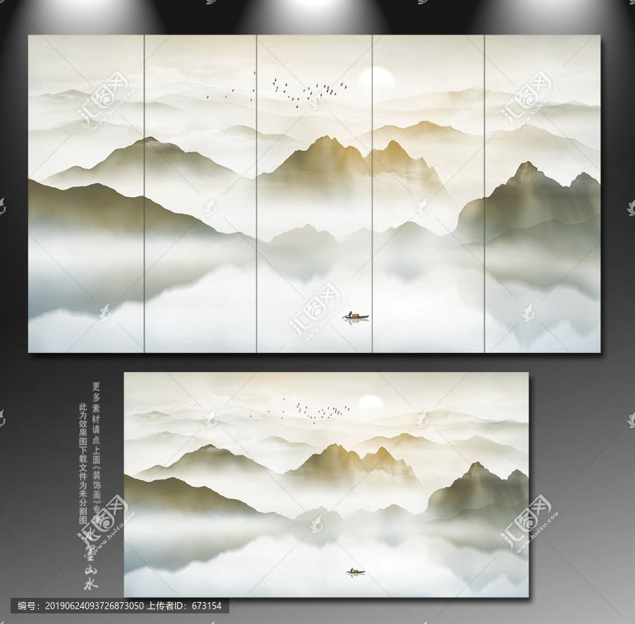 水墨山水