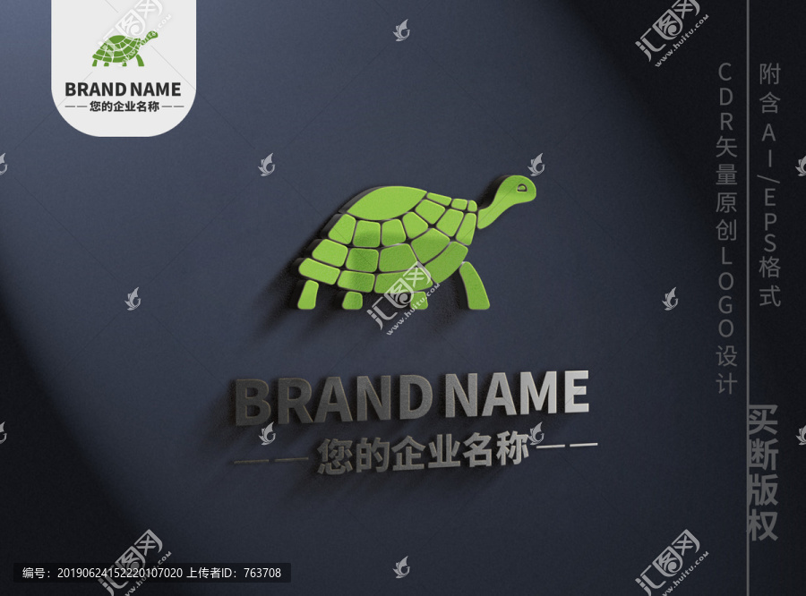 可愛小烏龜logo動物標志設計