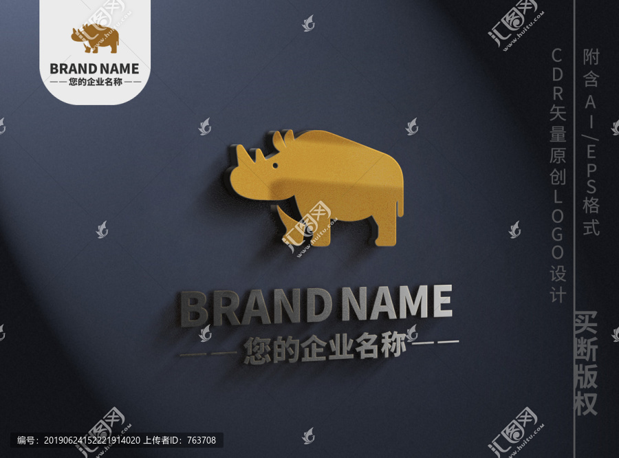 大氣犀牛logo動物標志設(shè)計