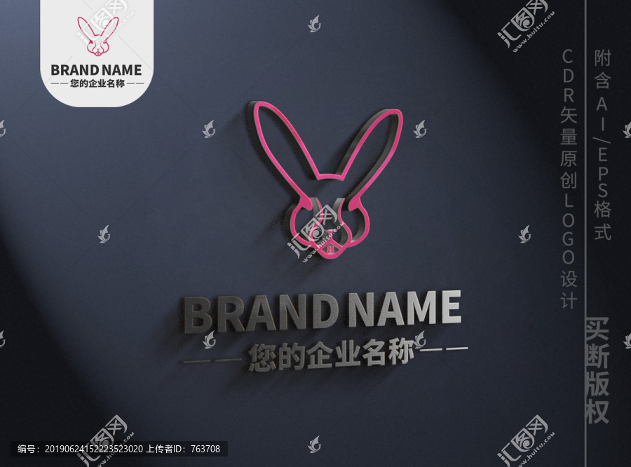 简约线条兔子logo标志设计