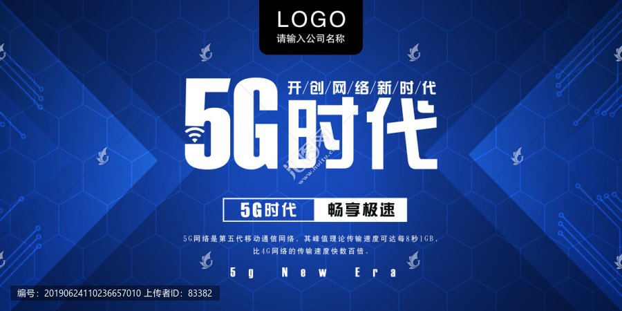 5G时代