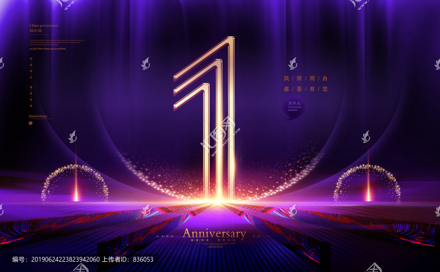 1周年