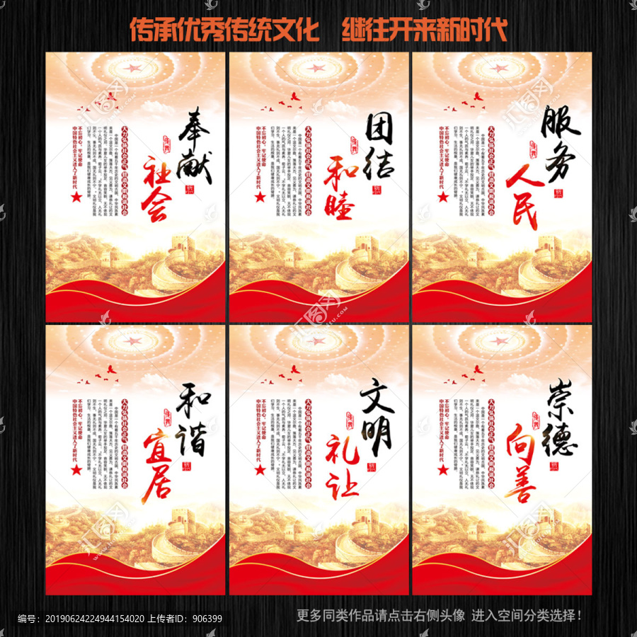 創(chuàng)建文明城市文明標語