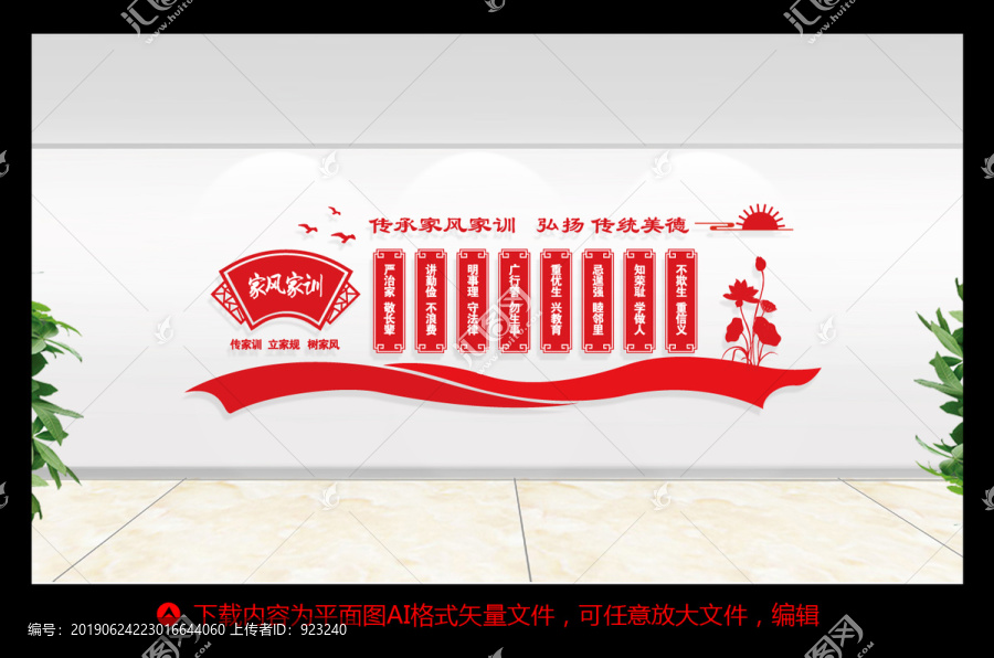 家風(fēng)家訓(xùn)