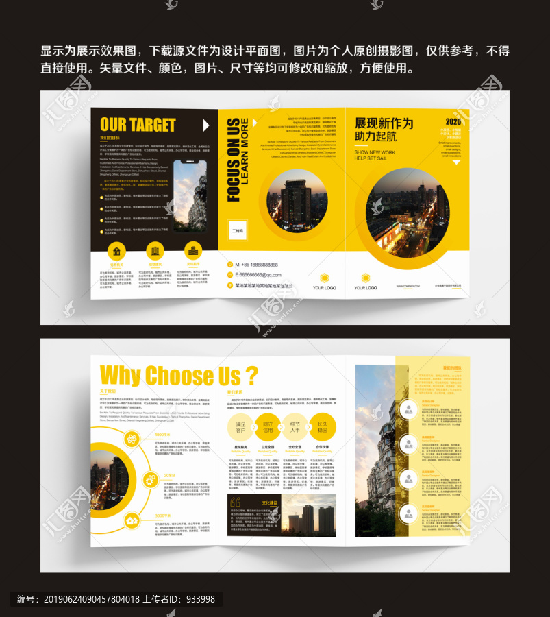 黃黑企業(yè)宣傳折頁