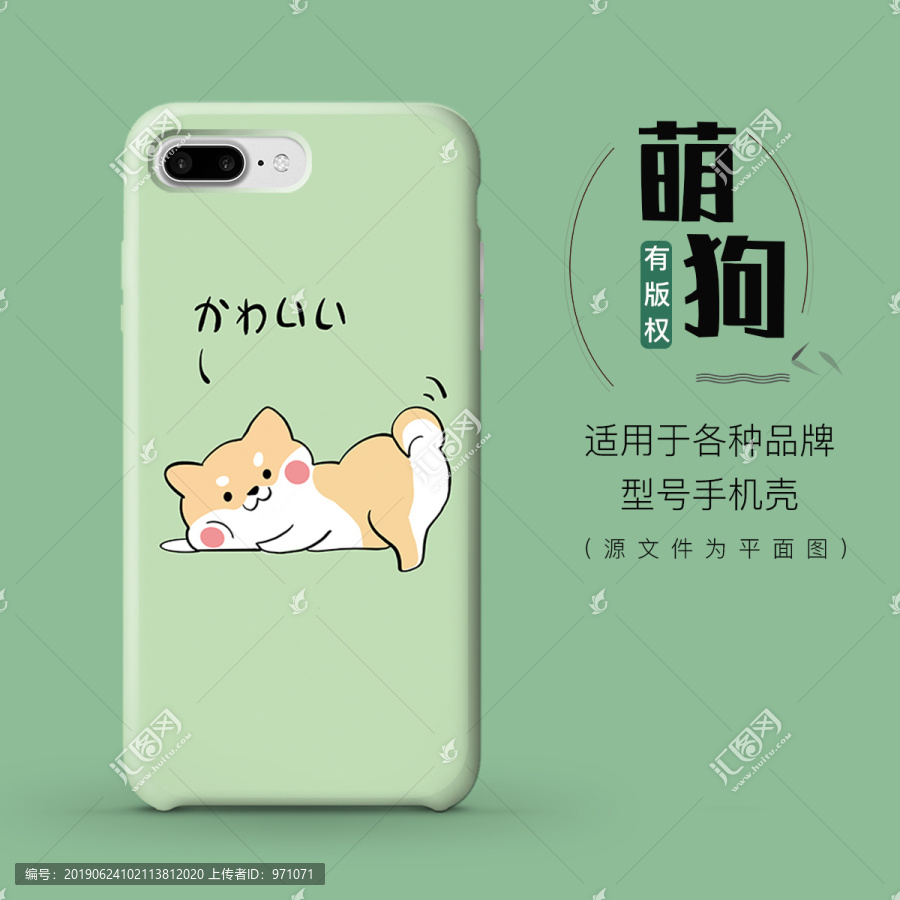 手機殼插畫狗