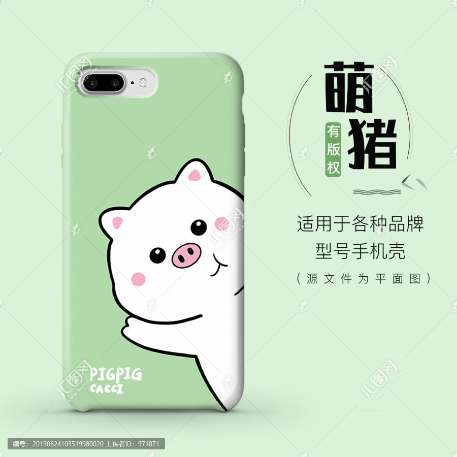 手機殼