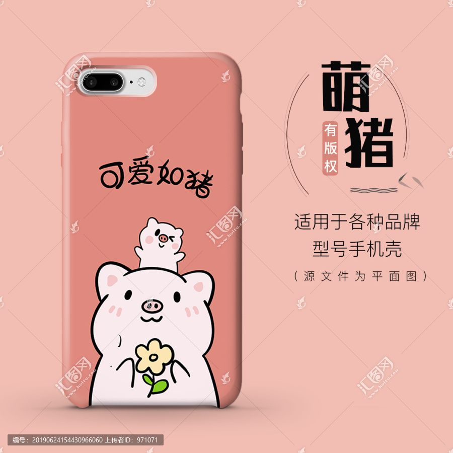 手機殼